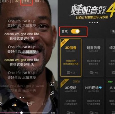 蝰蛇音效（蝰蛇音效app下载）