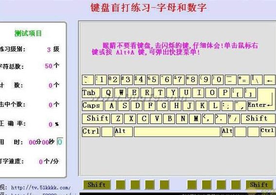 盲打练习软件（盲打下载什么软件好）