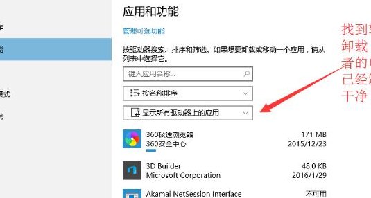 如何卸载迈克菲（如何卸载迈克菲?）