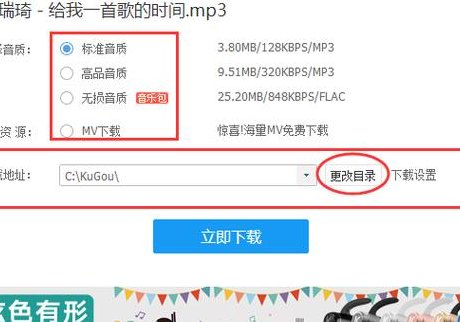 批量下载歌曲（批量下载歌曲到u盘会重复吗）