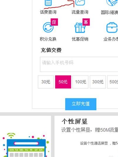 怎样查手机流量（怎样查手机流量明细）