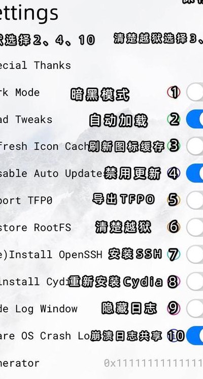 5.1.1完美越狱教程（1341完美越狱教程）
