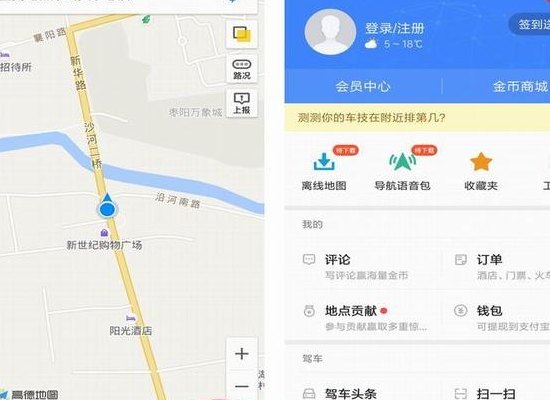 高德地图货车导航怎么设置（高德地图货车导航怎么设置多条线路的）