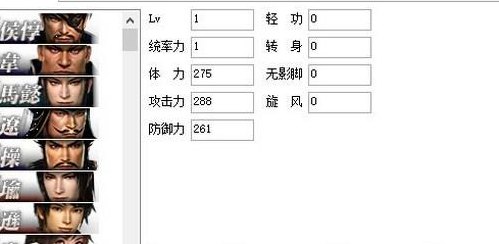 凉宫修改器（凉宫修改器战马介绍对应数值）