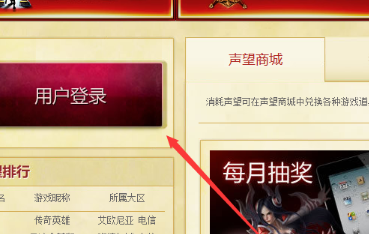 英雄联盟声望商城（联盟声望币怎么获得）