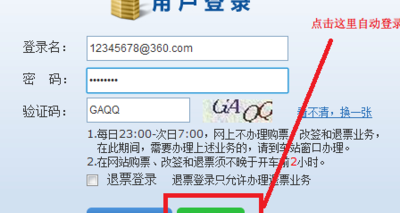 火车票刷票（火车票刷票机）