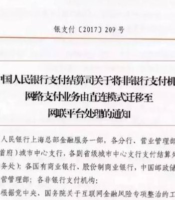 关闭第三方支付（关闭第三方支付平台）
