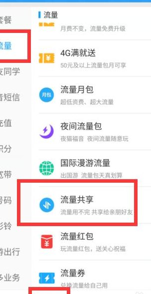 怎样查询手机流量（怎样查询手机流量用在什么地方）