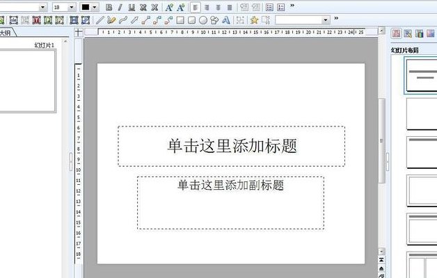 制作幻灯片软件（制作ppt幻灯片的软件）
