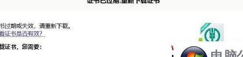 农行证书过期怎么办（农行证书过期怎么在线升级）