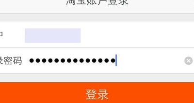 淘宝登陆页面（淘宝登录页面）