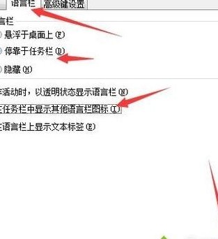右下角输入法不见了（右下角输入法不显示）