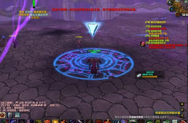 魔法王国达拉然（魔法王国达拉然任务）