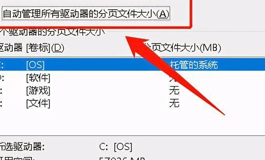 增加虚拟内存（增加虚拟内存有什么用）