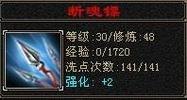 天龙八部断魂镖（天龙八部断魂镖强化转移）