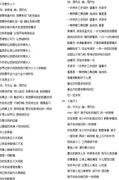 怎么下载歌词（怎么下载歌词打印出来）