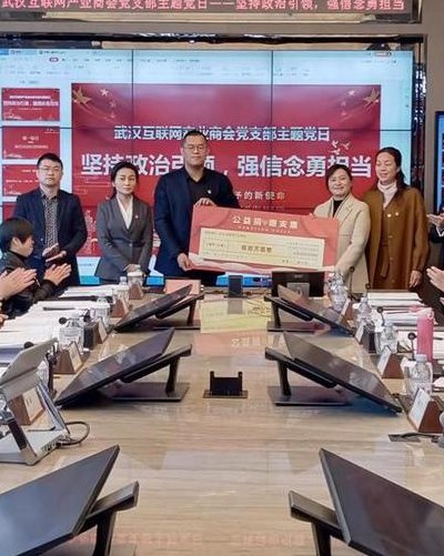 武汉互联网（武汉互联网产业商会）