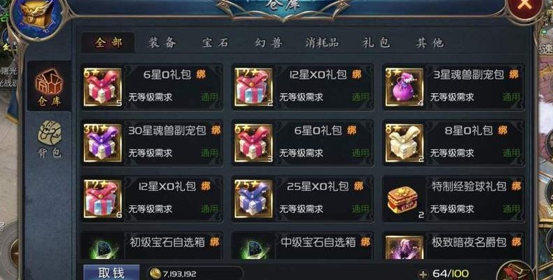 魔域刷魔石挂（魔域刷魔石在哪刷比较好）
