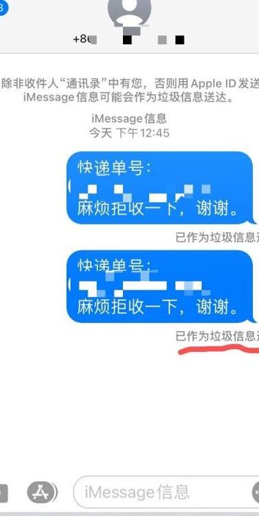 垃圾短信（垃圾短信送达对方能看见吗）