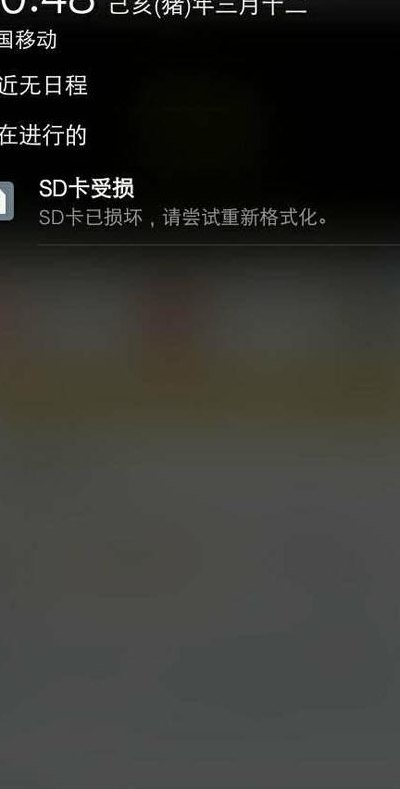 储存卡已损坏（储存卡已损坏需要格式化）