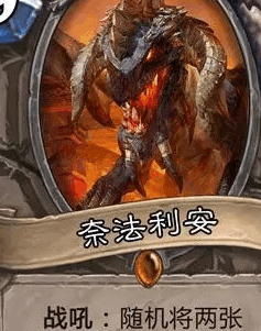 奈法利安攻略（奈法利安点名）