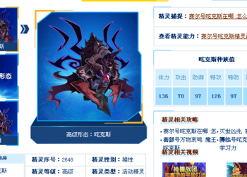 赛尔号咤克斯（赛尔号咤克斯种族值）