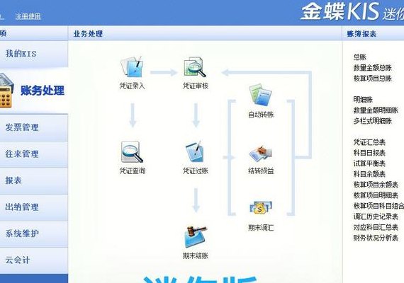金蝶软件安装教程（金蝶安装步骤）