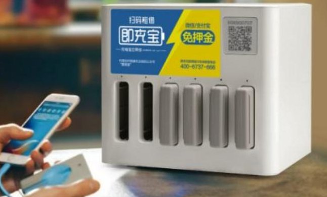 共享充电宝排名（共享充电宝排名前十 品牌）