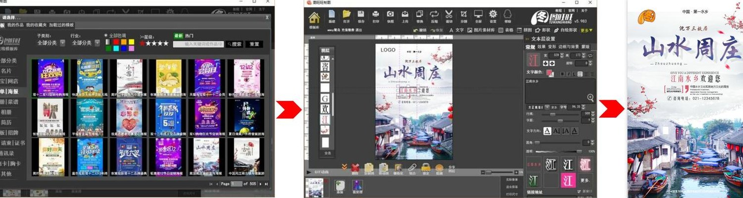 电脑海报怎么做（电脑海报怎么做用什么软件）