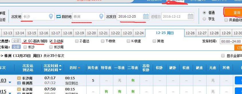 动车票网上预订（动车票网上预订后怎么取票）