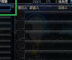 异界装备怎么净化（装备含有异界气息用净化好还是清除）