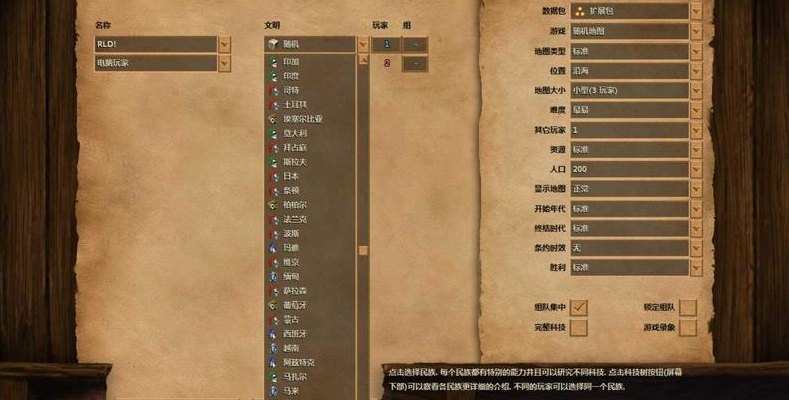 帝国时代征服者秘籍（帝国时代征服者人口上限）