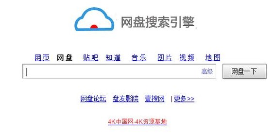 百度云怎么搜索资源（百度云怎么搜索资源文件）