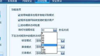 如何卸载瑞星防火墙（瑞星防火墙的规则有哪两种）