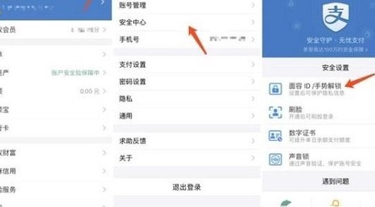 支付宝登陆　（支付宝登陆设置手势密码怎么设置）