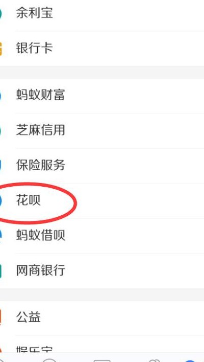 花呗红包怎么用（花呗红包用完关闭行吗）