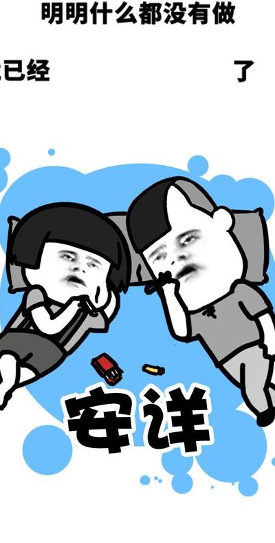 明明什么都没做壁纸图片（明明什么都没做表情包）