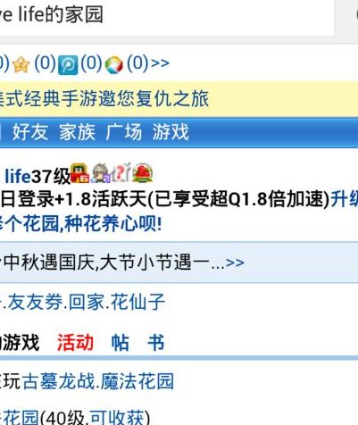手机家园登陆（手机家园登录入口）