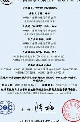 手机证书（手机证书下载安装）
