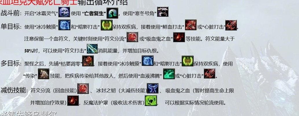 死亡骑士练级（死亡骑士练级攻略）