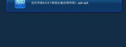 小米盒子安装第三方软件（小米盒子安装第三方软件打不开）