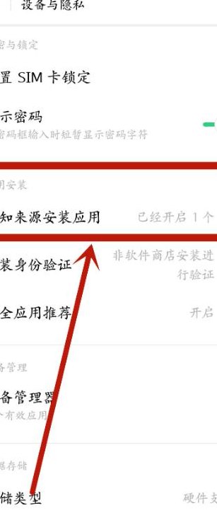 禁止安装软件（怎么禁止安装软件）
