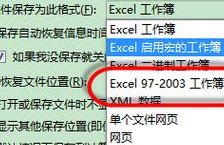 如何修改文件类型（如何修改文件类型excel）