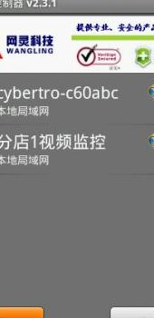 局域网上网控制软件（局域网控制手机软件）