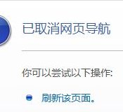 无法打开搜索页（打不开搜索）
