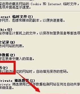 怎么删除网址（怎么删除网址保存的密码）