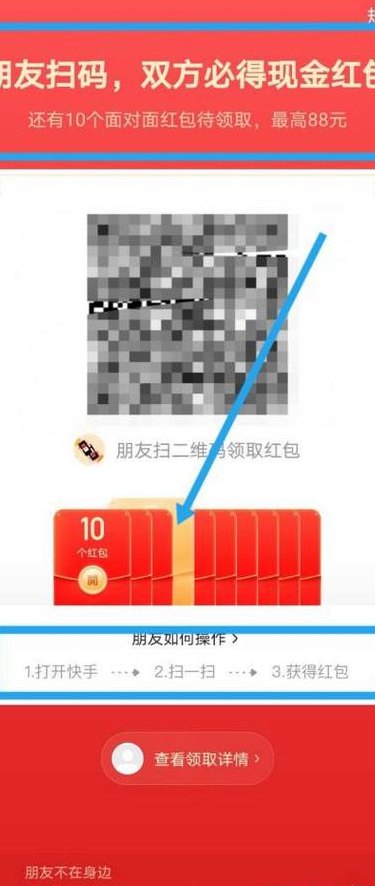 怎么抢红包（快手直播间怎么抢红包）