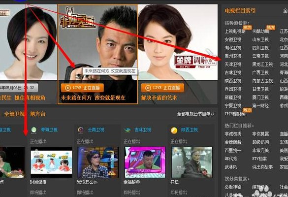 怎样在电脑上看电视（怎样在电脑上看电视剧免费的）