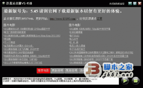 迅雷云波（迅雷云是什么软件）