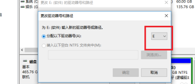 更改盘符（更改盘符字母）